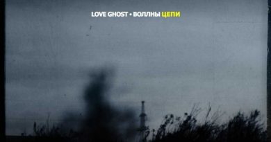 Love Ghost Цепи single cover